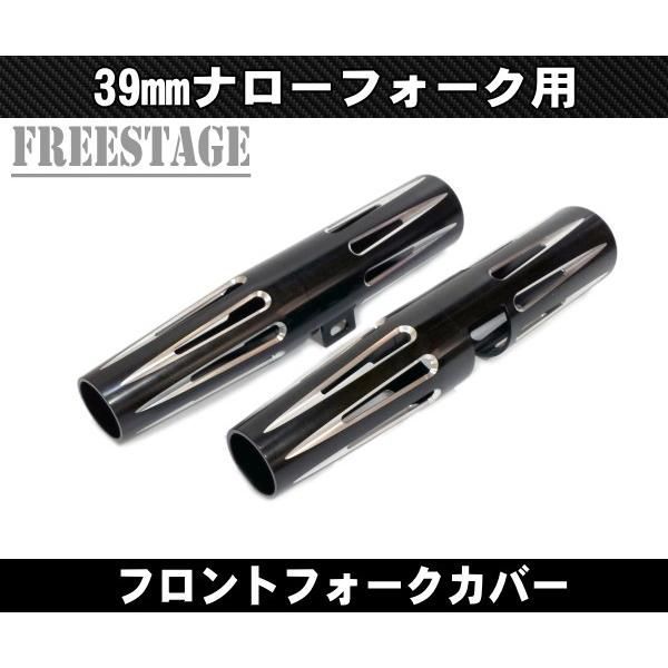 ハーレー39mm ナローフォーク用 フォークブーツ フォークカバー