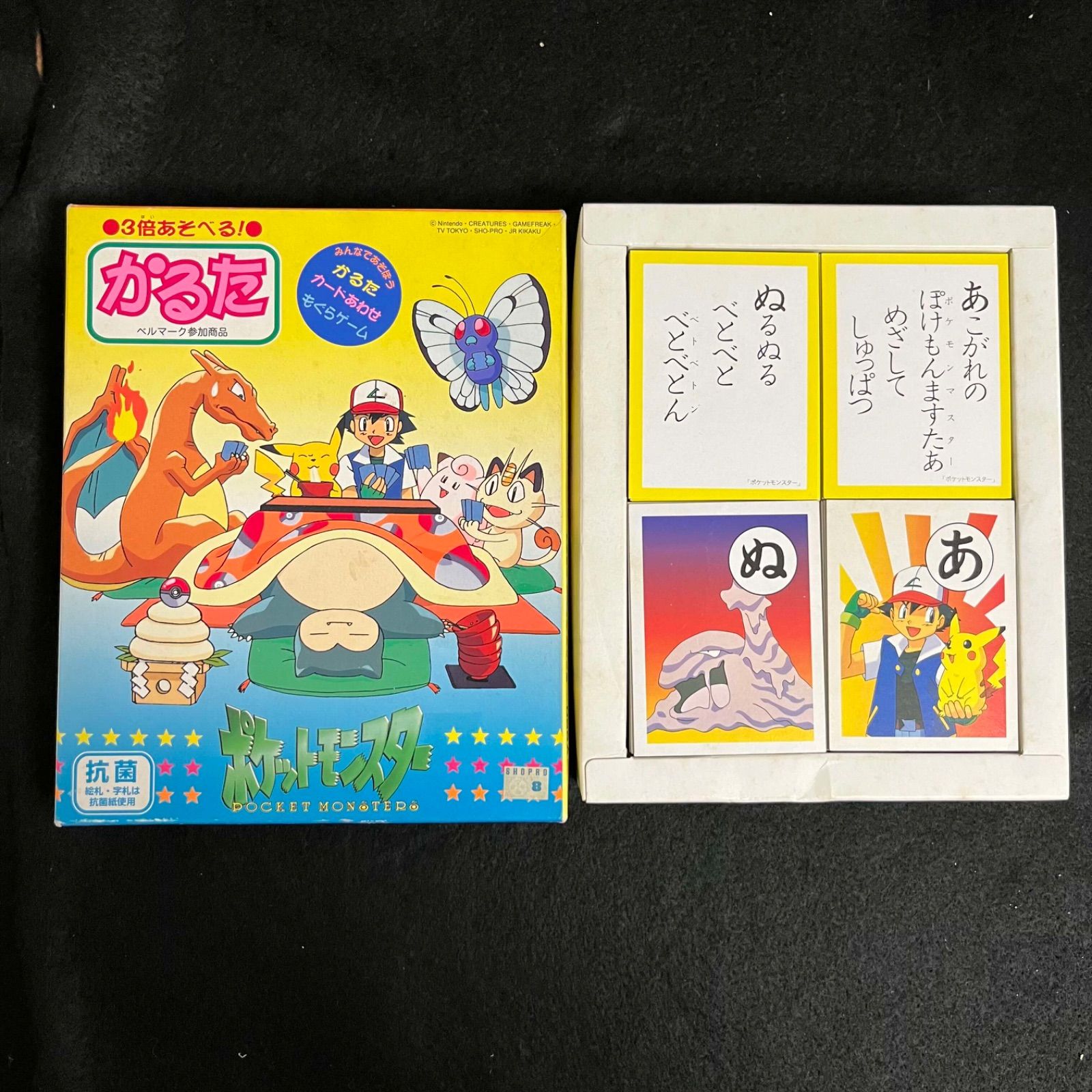 O 激レア 希少 初期 ポケットモンスター3倍あそべるカルタPOCKET