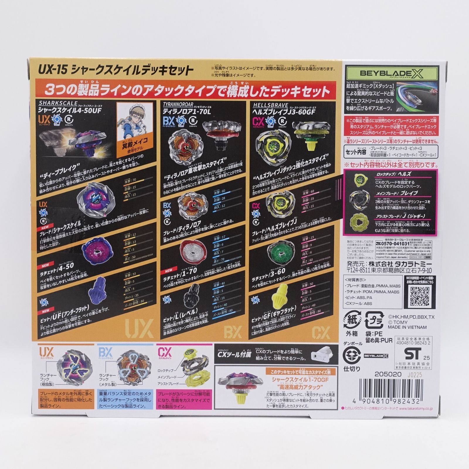 BEYBLADE X ベイブレードX UX-15 シャークスケイルデッキセット 未開封