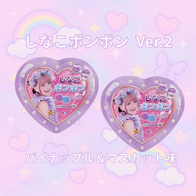 しなこボンボン 2缶 パイナップル＆マスカット ver.2 - メルカリ