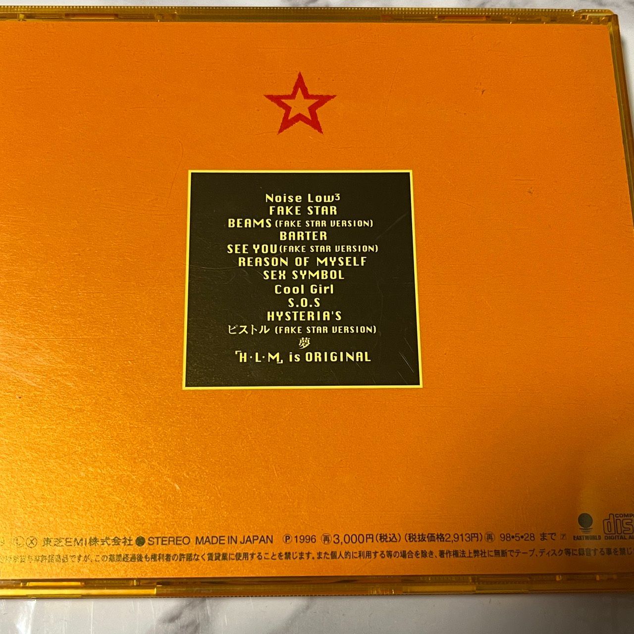 黒夢 Kuroyume CD FAKE STAR フェイクスター 1996年盤 ケース割れあり