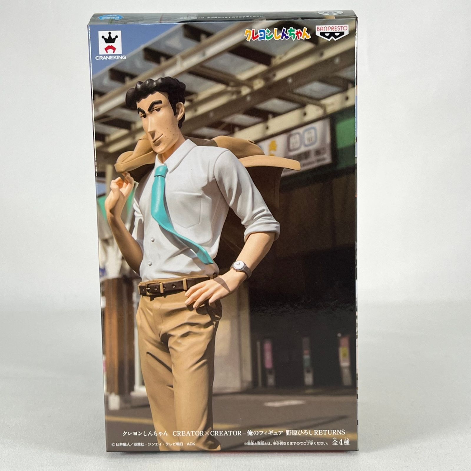 クレヨンしんちゃん CREATOR×CREATOR 造形師×写真家 俺のフィギュア