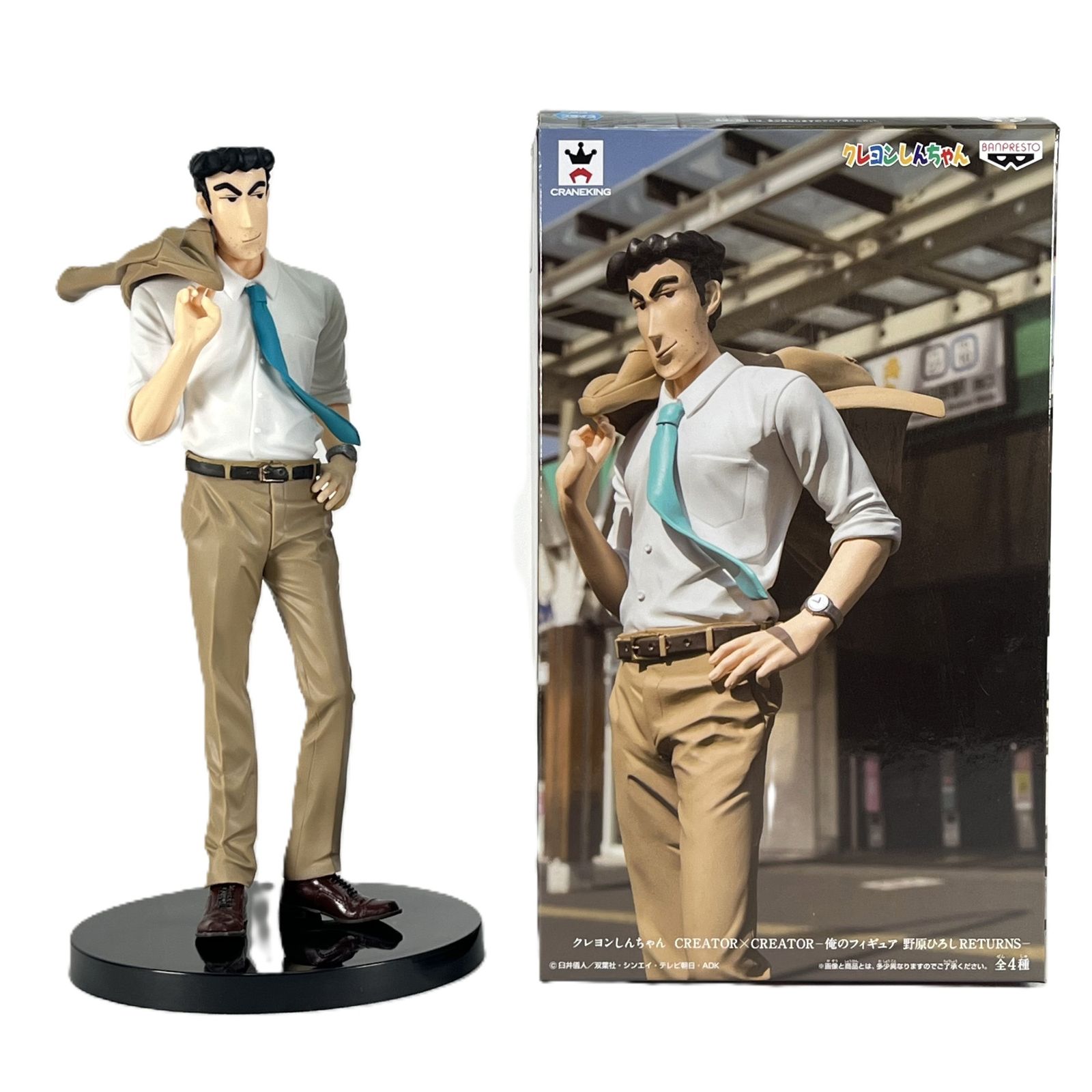 クレヨンしんちゃん CREATOR×CREATOR 造形師×写真家 俺のフィギュア