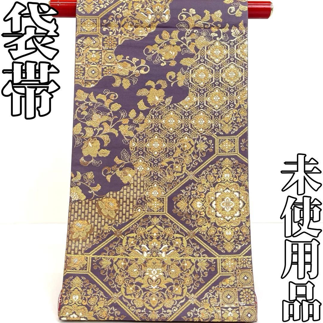 着物と帯 時流】F25993t◇正絹 袋帯◇更紗華文 金糸 未使用品 紫