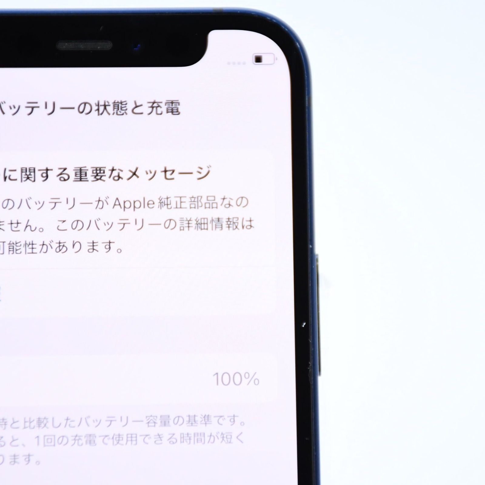 バッテリー最大容量 100％＊液晶美品】 au SIMフリー iPhone12 mini
