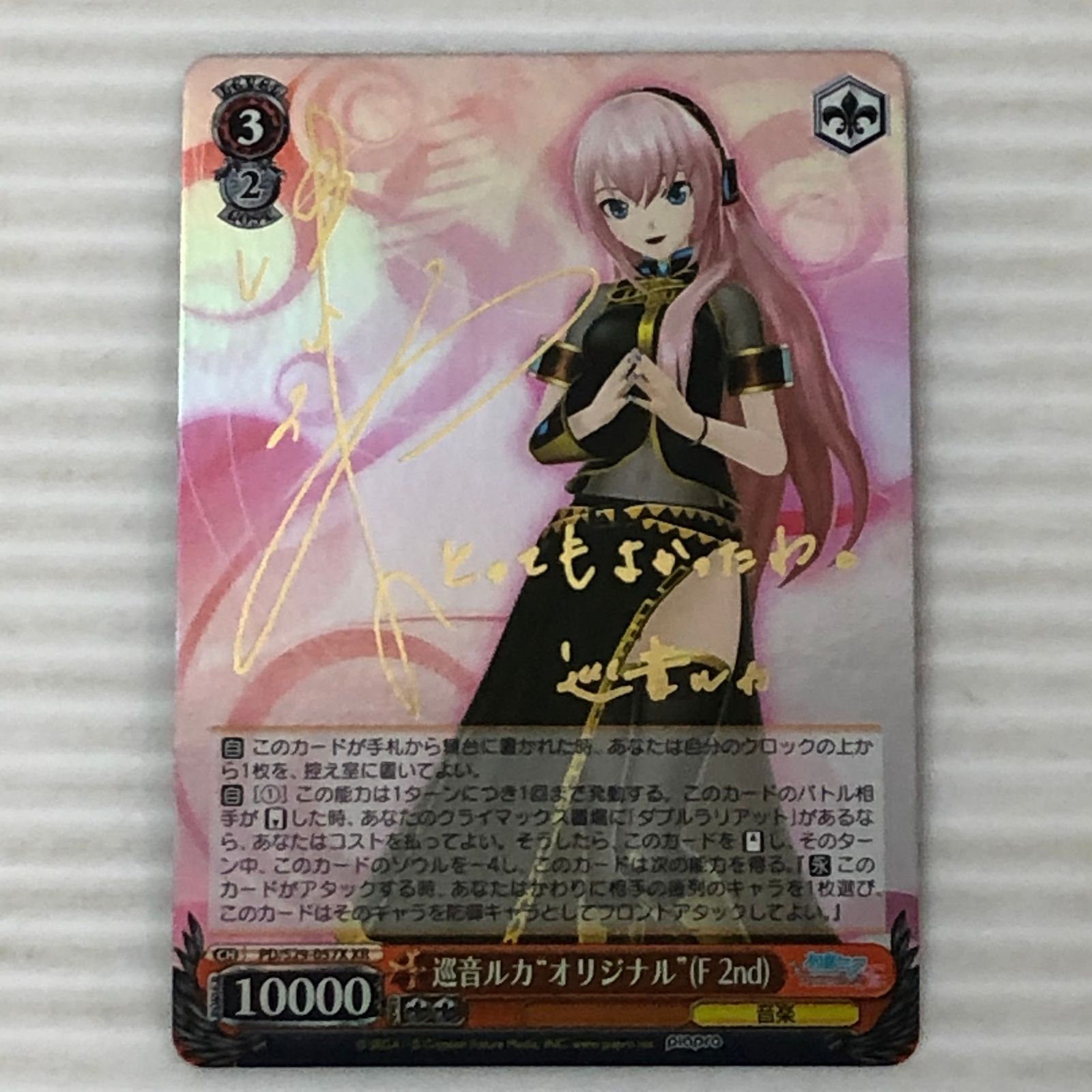 □ヴァイスシュヴァルツ トレカ まとめ（歪な共犯関係、召喚主 ミルヒ