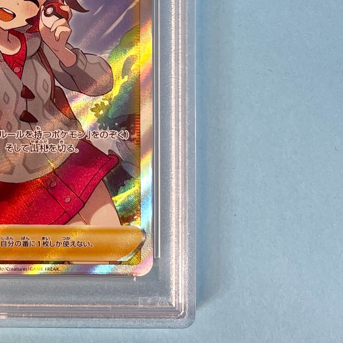 PSA10】 ユウリ s8b 276/184 SR ポケモンカード [VMAXクライマックス