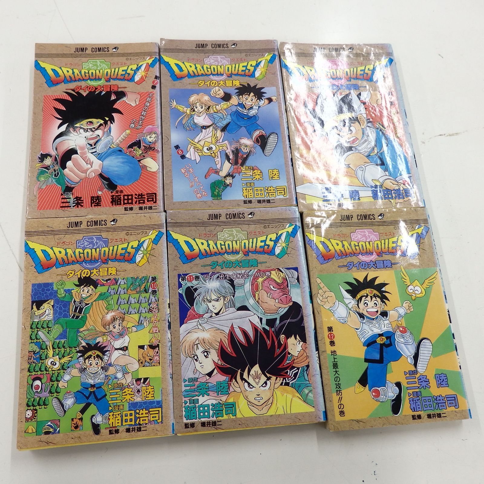 レンタル落ち】ドラゴンクエスト ダイの大冒険 全37巻 三条陸 稲田浩司