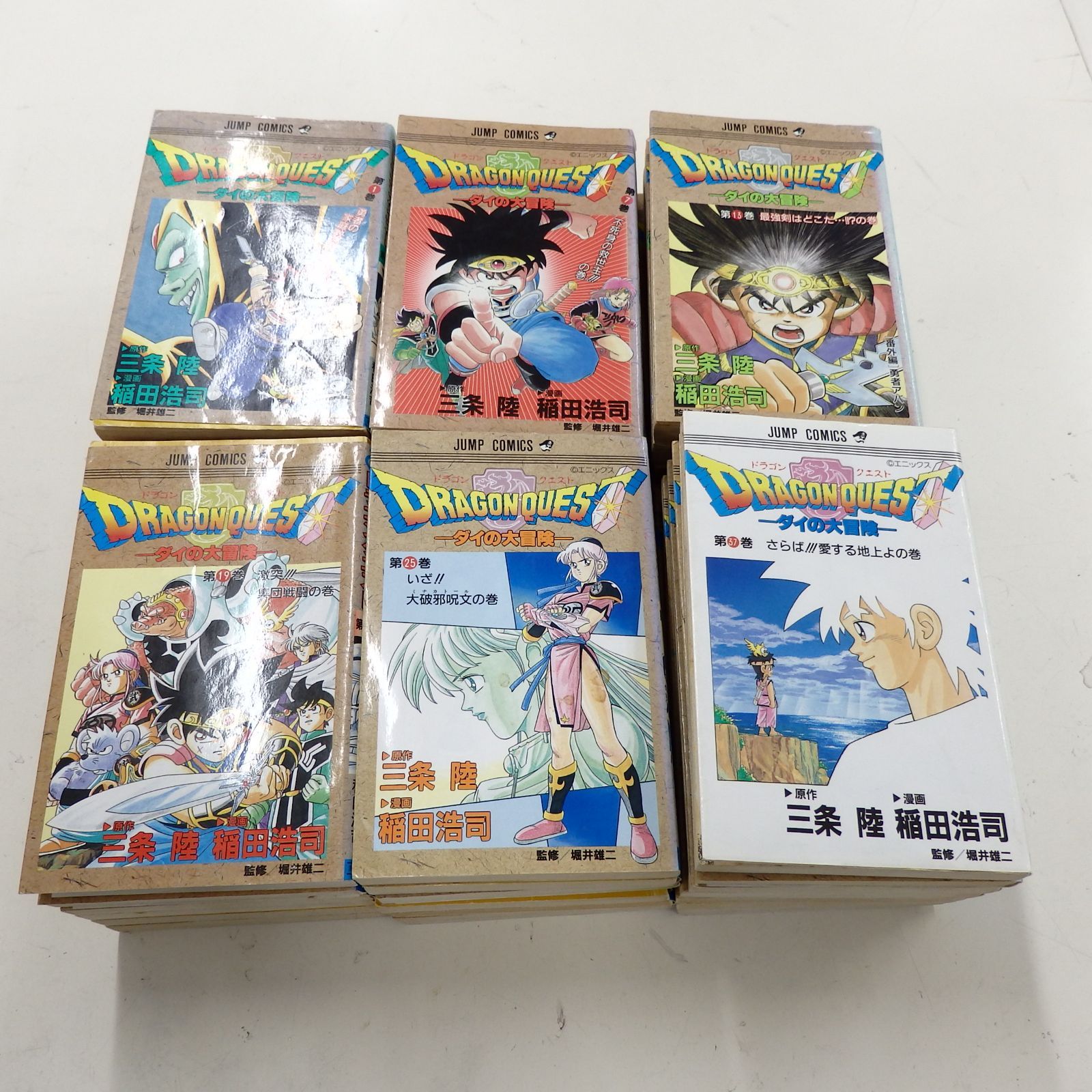 「ドラゴンクエスト　ダイの大冒険」全37巻セット　三条陸×稲田浩司 ドラゴンクエスト ダイの大冒険（全37巻セット） : マンガ屋アニメ屋