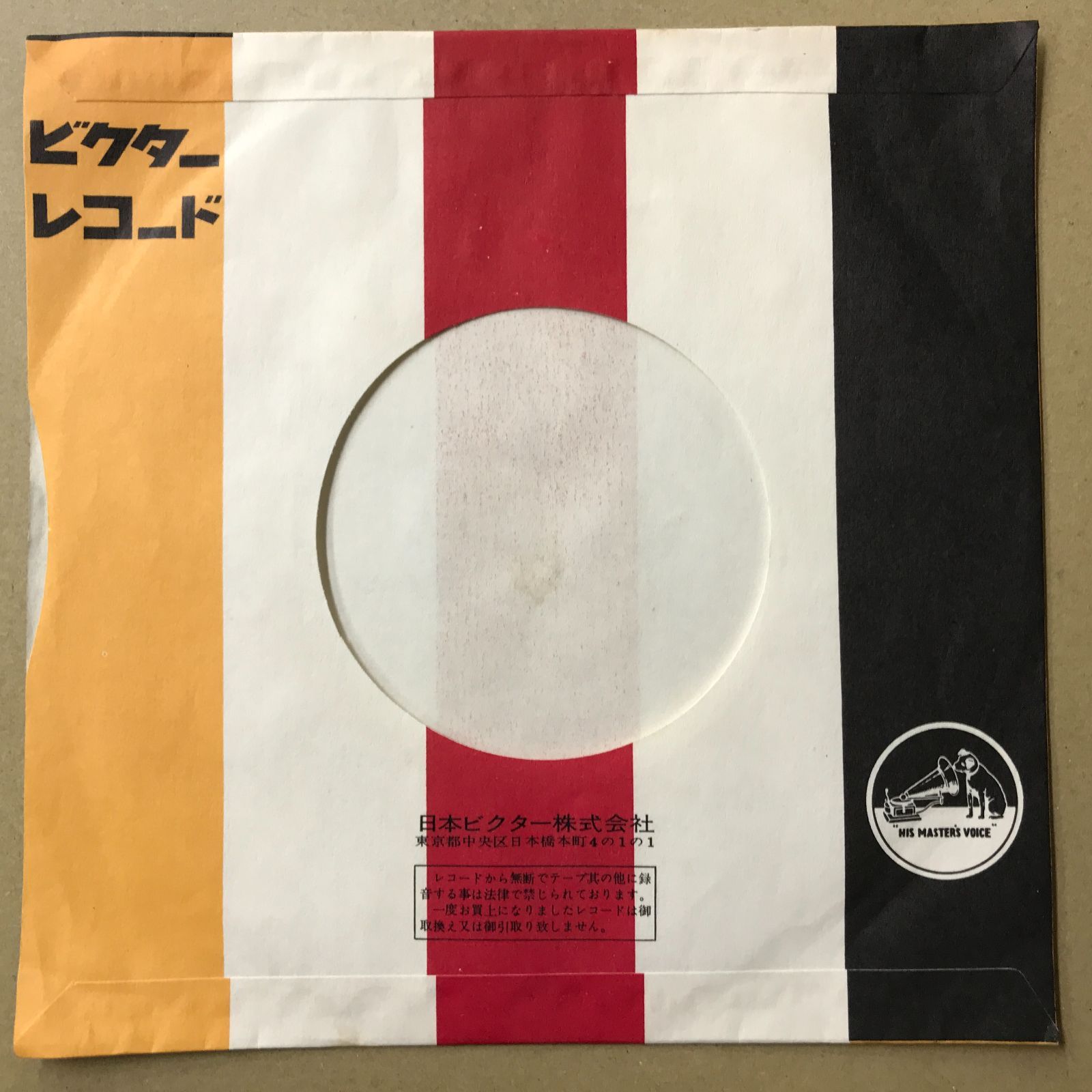 s11) EPレコード 佐良直美 [ さがらなおみ ] いいじゃないの幸せならば