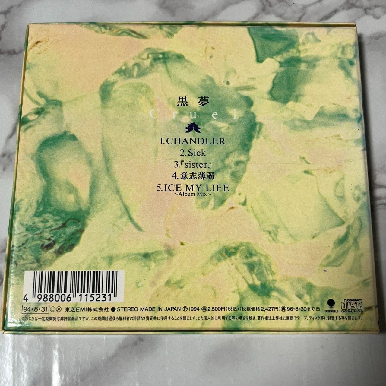 黒夢 Kuroyume CD Cruel クルーエル 1994年盤 ミニアルバム ビジュアル