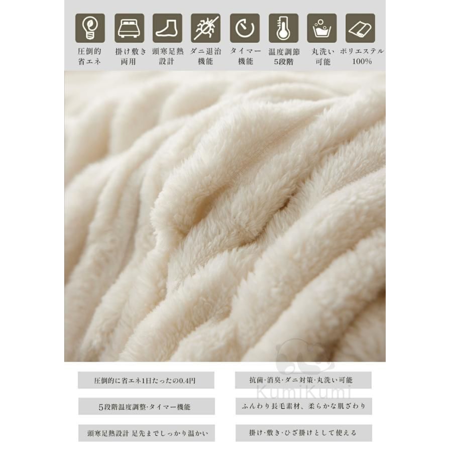 電気毛布 5段階温度調整 12 Hタイマー設定敷き毛布 掛け敷き兼用 速暖 洗える 敷きフランネル 電気ひざ掛け 防寒対策 オフィス 5 WAY ダニ退治 ふわふわ 冷え対策