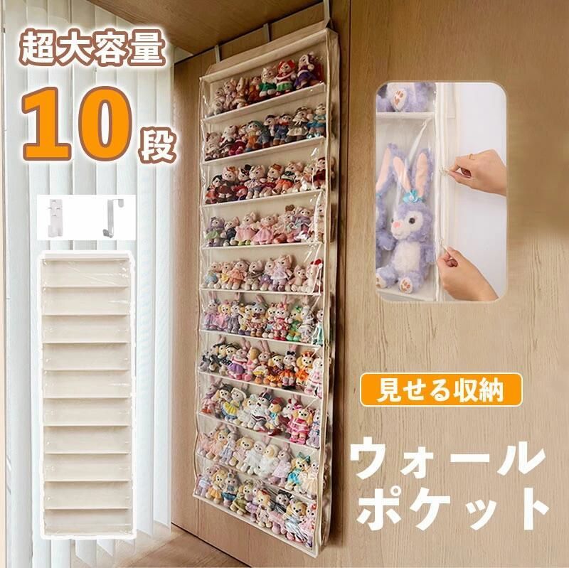 推薦◆クローゼット収納 ウォールポケット 吊り下げ収納 ぬいぐるみ収納ぬいぐるみウォールポケット 収納ラック 折りたたみ 吊り下げ 収納 衣類収納 帽子収納 省スペース バッグ