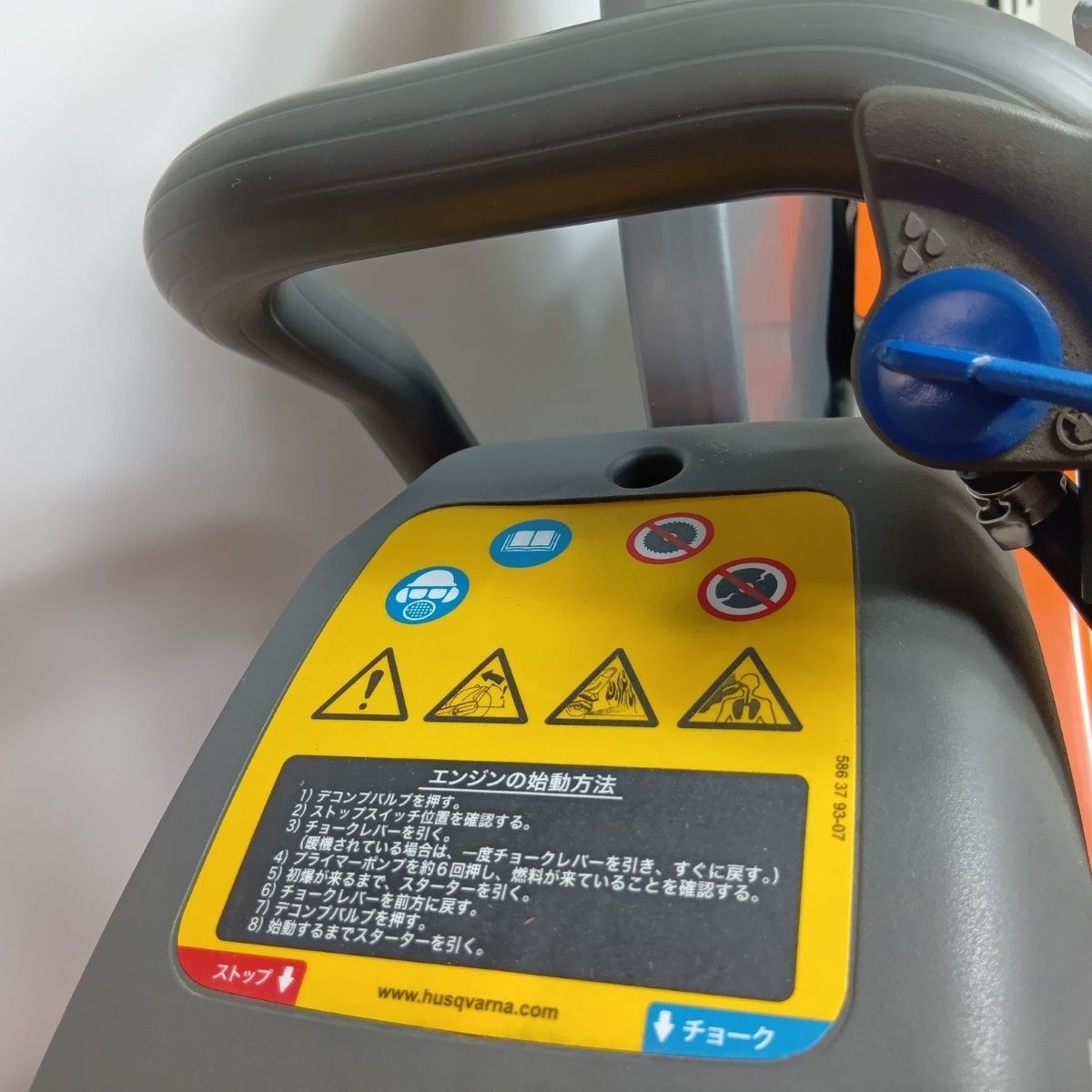 ハスクバーナ カッター