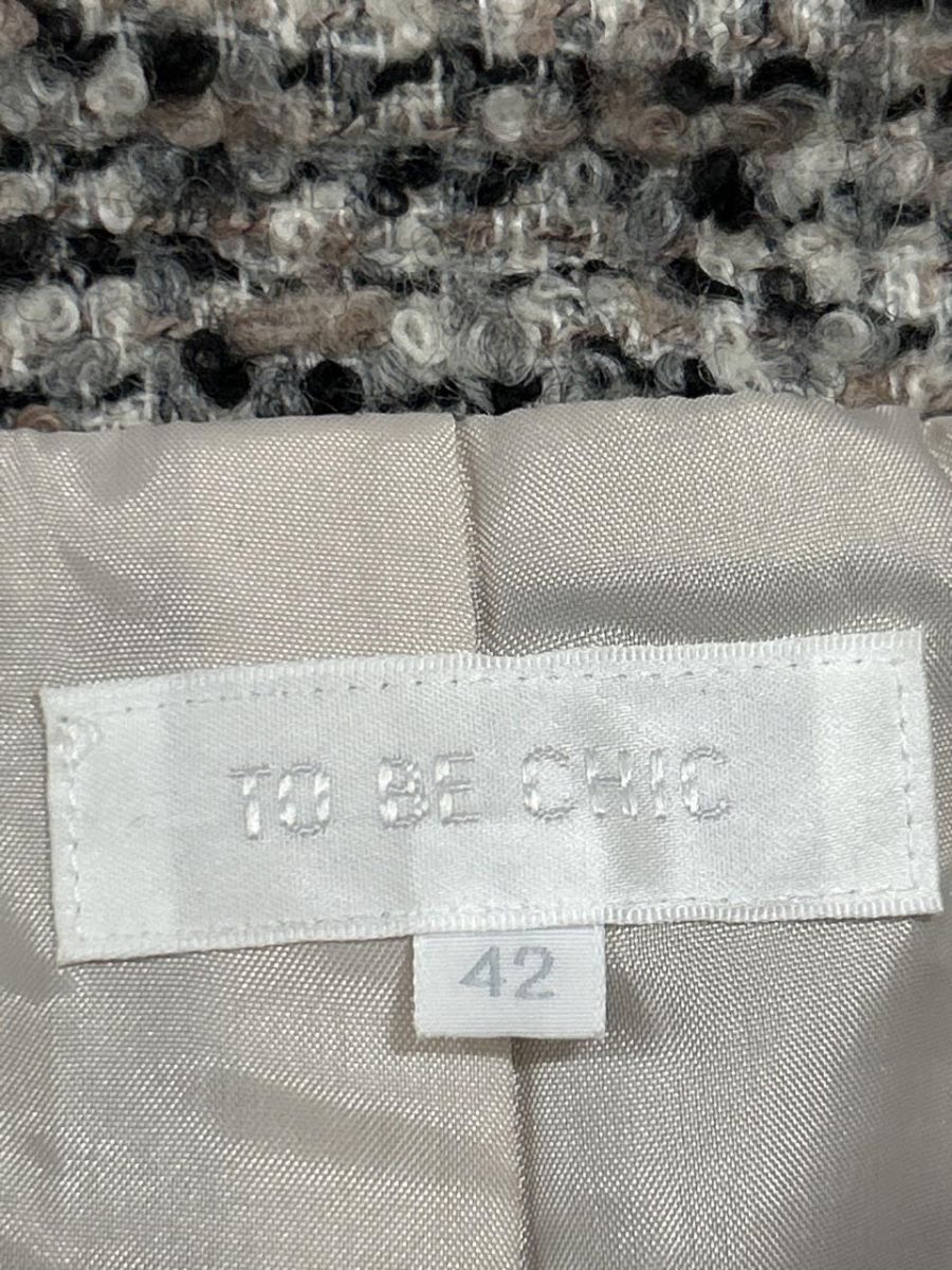 TO BE CHIC トゥービーシック ツイード フリンジ ジャケット size42