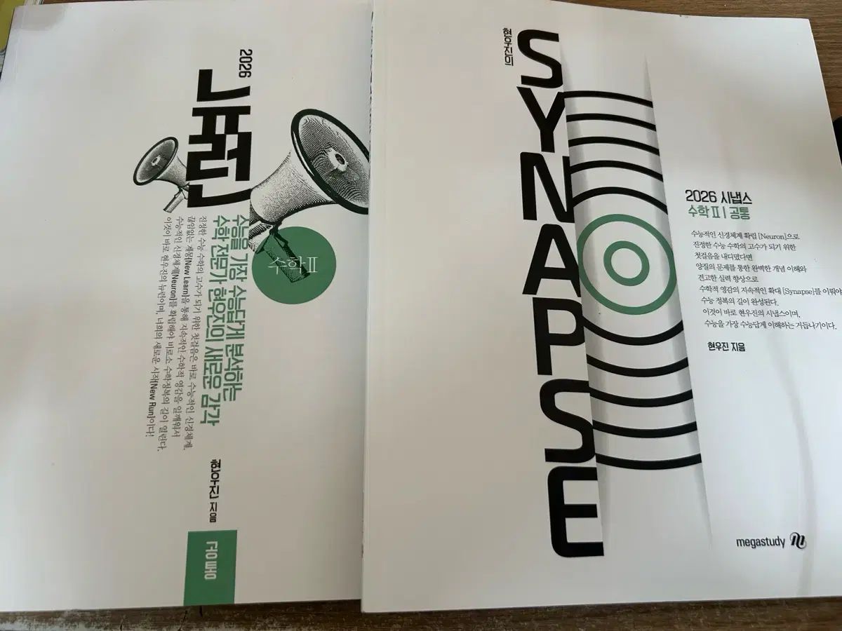 2026 ニューロン 数学Ⅱ 数学Ⅱ +シナプス 数学Ⅱ 数学Ⅰ ニューロン MEGA 微分積分学 水分感