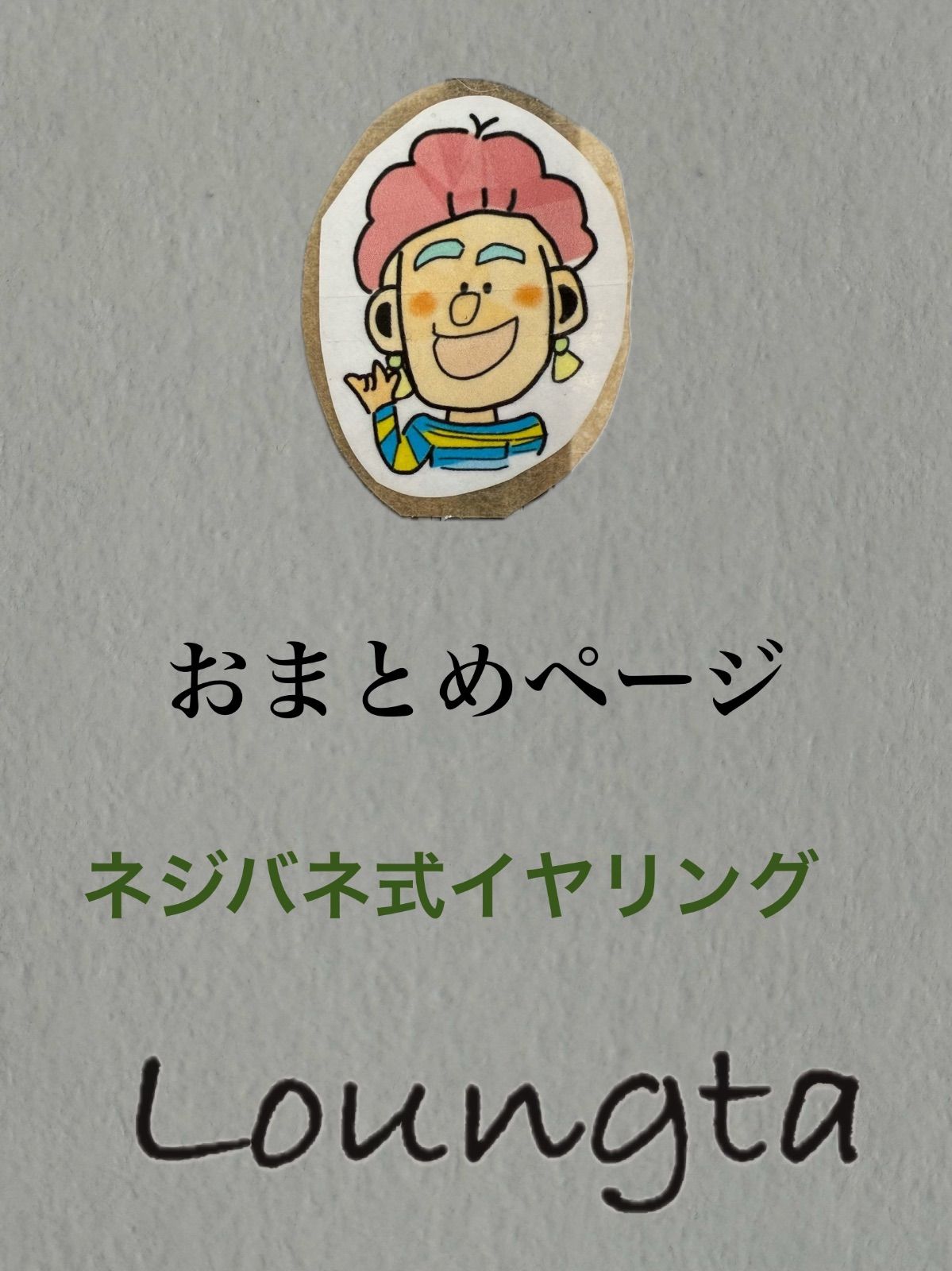 qpqcm様 ネジバネ式イヤリング7点おまとめページ - メルカリ