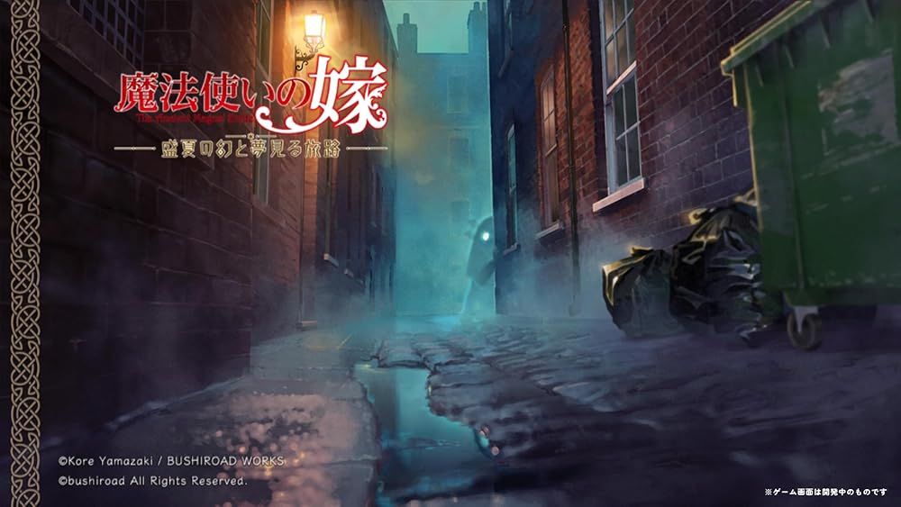 盛夏の幻と夢見る旅路 版