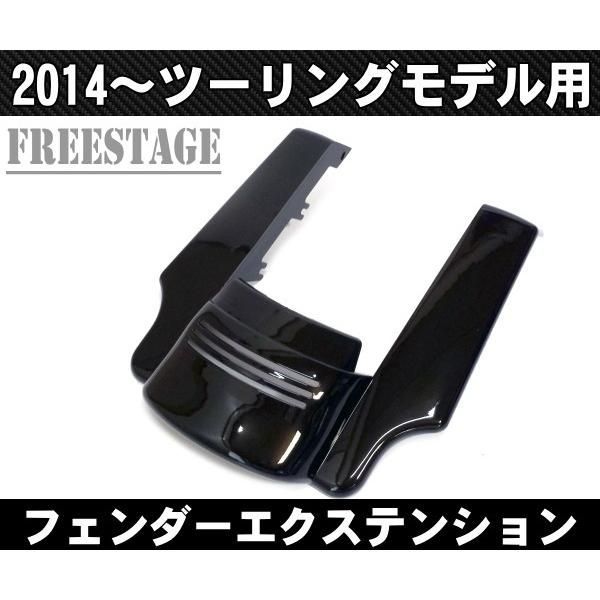 バガーフェンダー