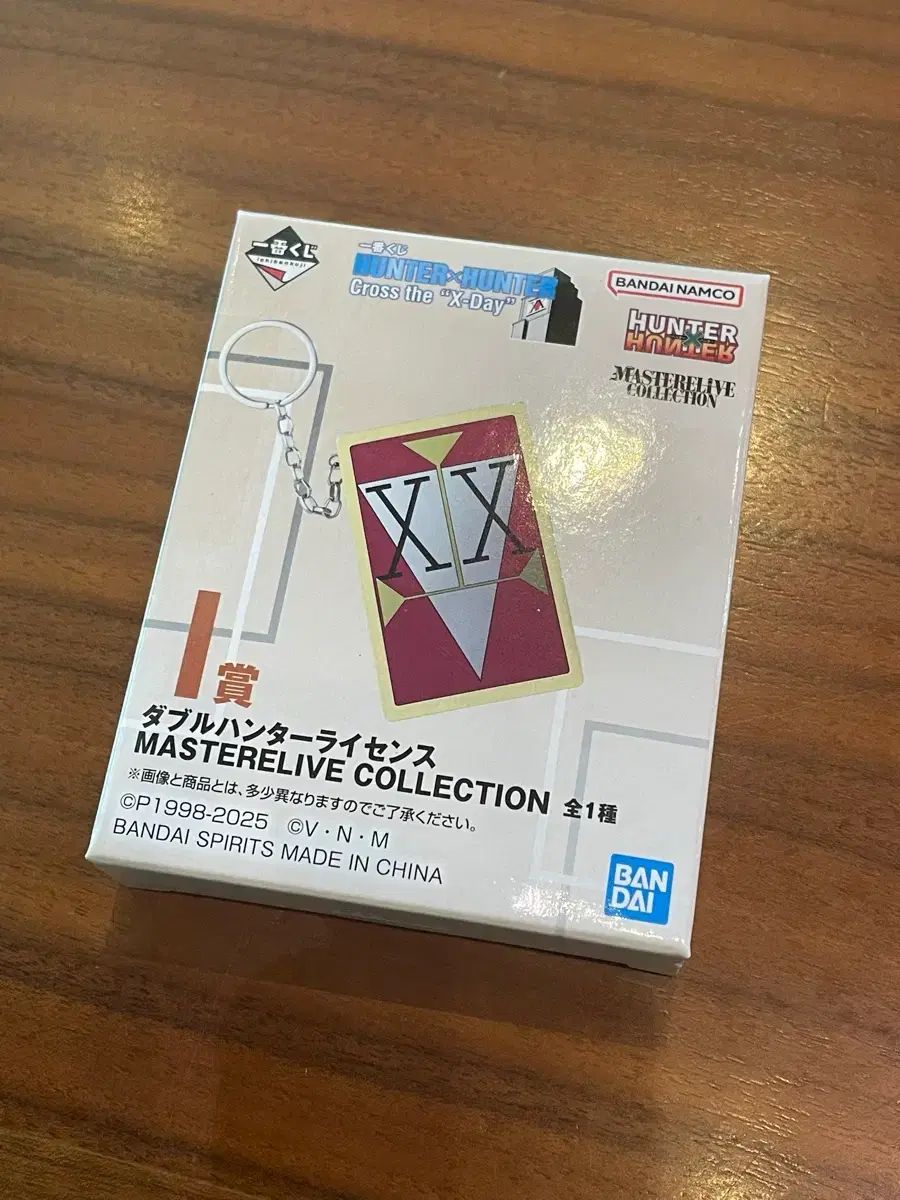 HUNTER×HUNTER クージー 一番くじ I賞 ライセンス キーホルダー