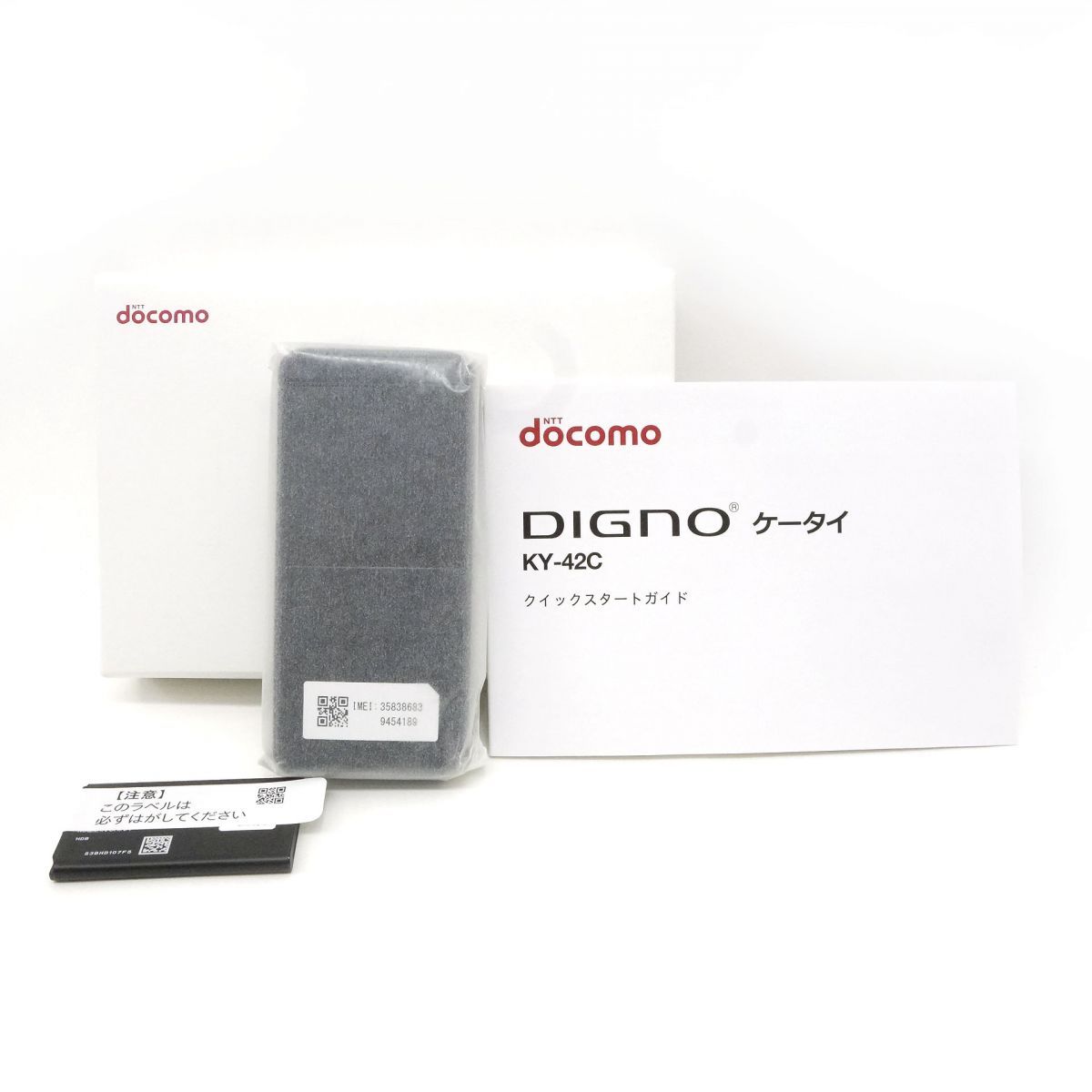 未使用】docomo端末 DIGNO KY-42C ブラック 利用制限○ - メルカリ