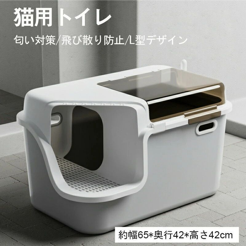 推薦 猫トイレ カバー 匂い対策 おしゃれ 目隠し ネコトイレ フルカバー フード付き 猫用品 におい対策 猫砂 大容量 スコップ付き 大きい