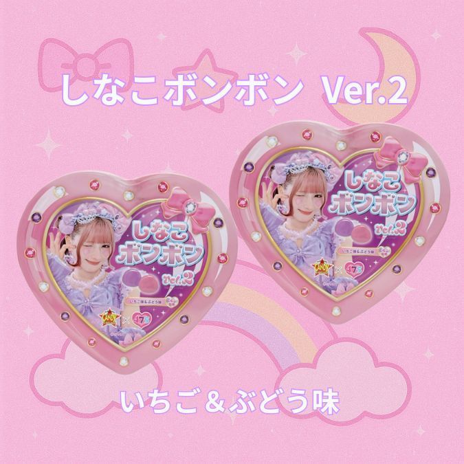 しなこちゃん ボンボンVer.2 2缶 いちご&ぶどう味 - メルカリ