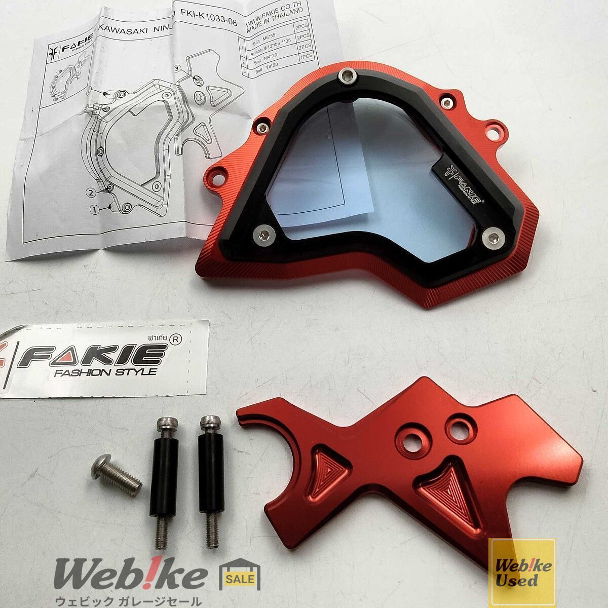 Fakie ファーキー Front Clear Sprocket Cover フロントスプロケットカバー