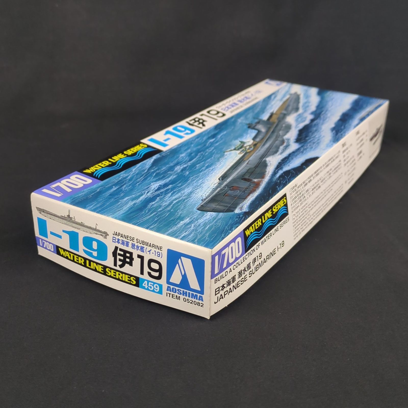 品 アオシマ 052082 ウォーターラインシリーズ 459 1 700 日本海軍 潜水艦 伊19
