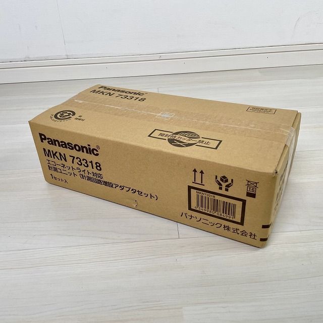 エコーネットライト対応計測ユニット パナソニック Panasonic