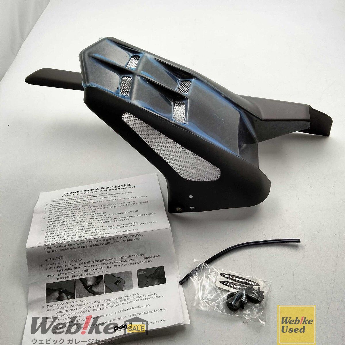 ODAX オダックス YZF R 25 HUGGER メッシュドインナーフェンダー