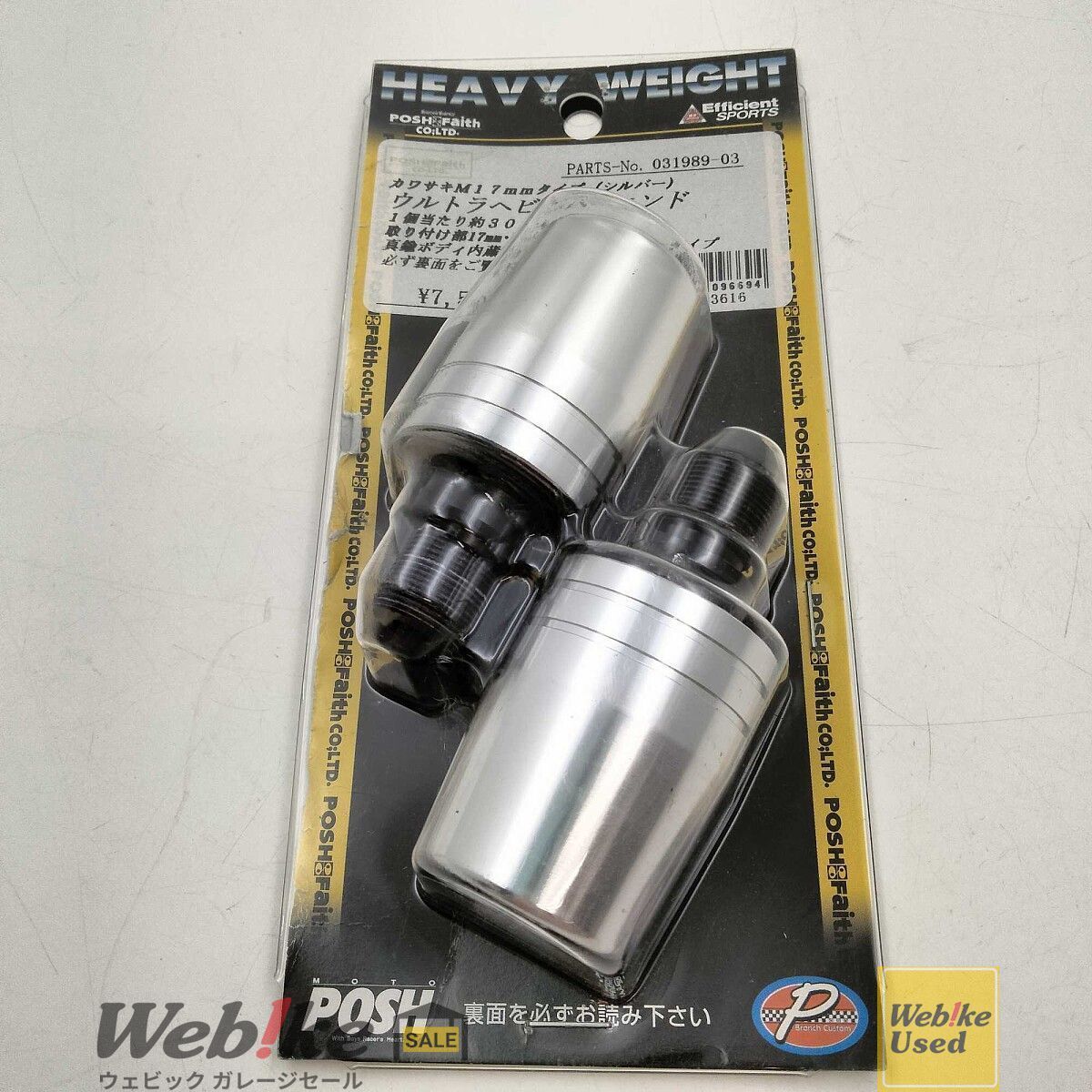 POSH Faith ZX-10R ウルトラヘビーバーエンド 031989-03 RXBI16273