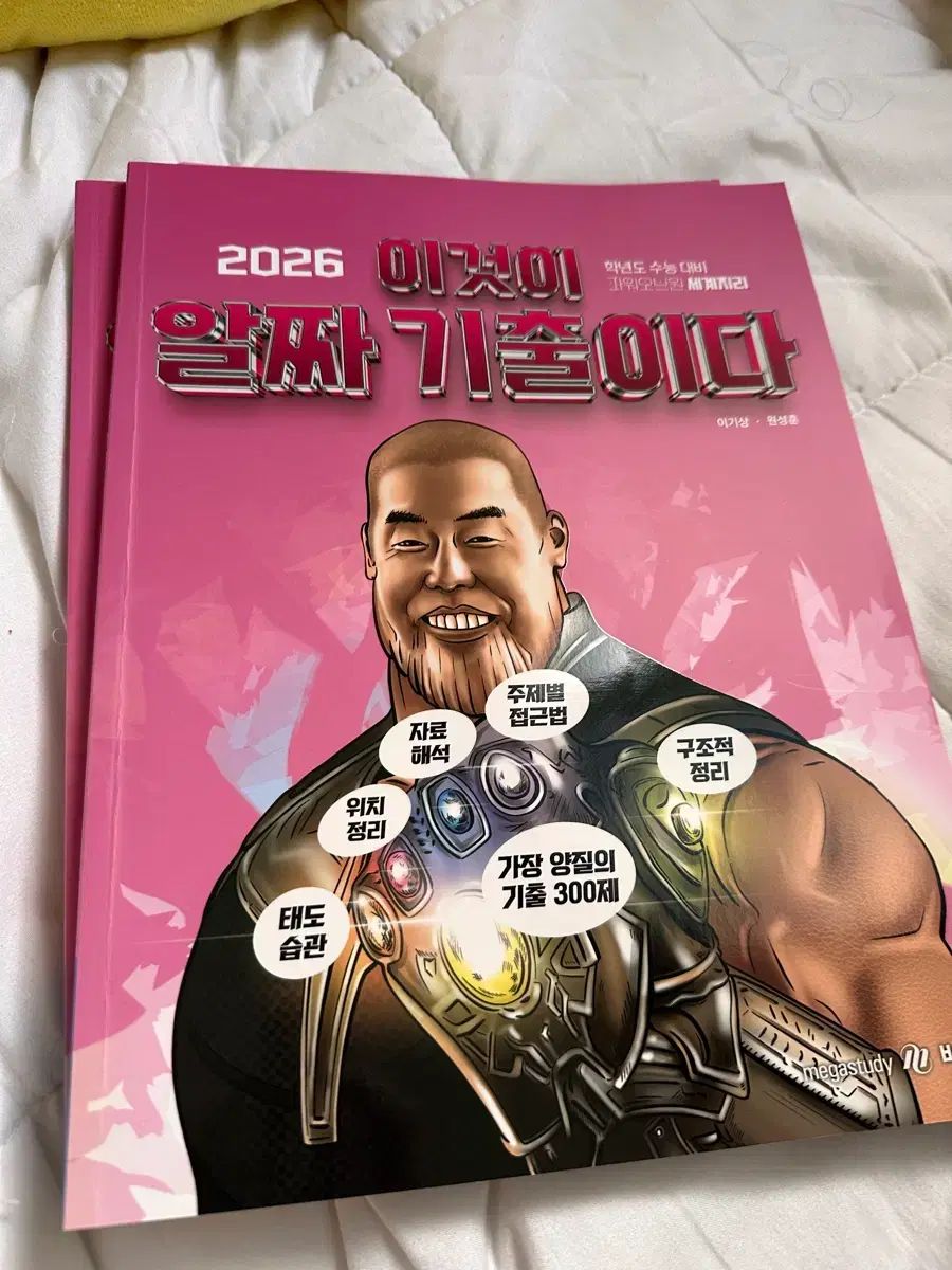 ちず イ・ギサン 世界地図 既出 2026