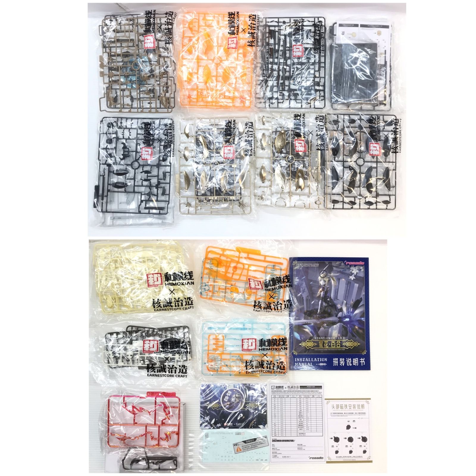 星花・百合 RS-03 新品未開封 34.【未開封】 RS-03 星花・リリィ MK3 プラモデル GN096 核誠治造 (箱