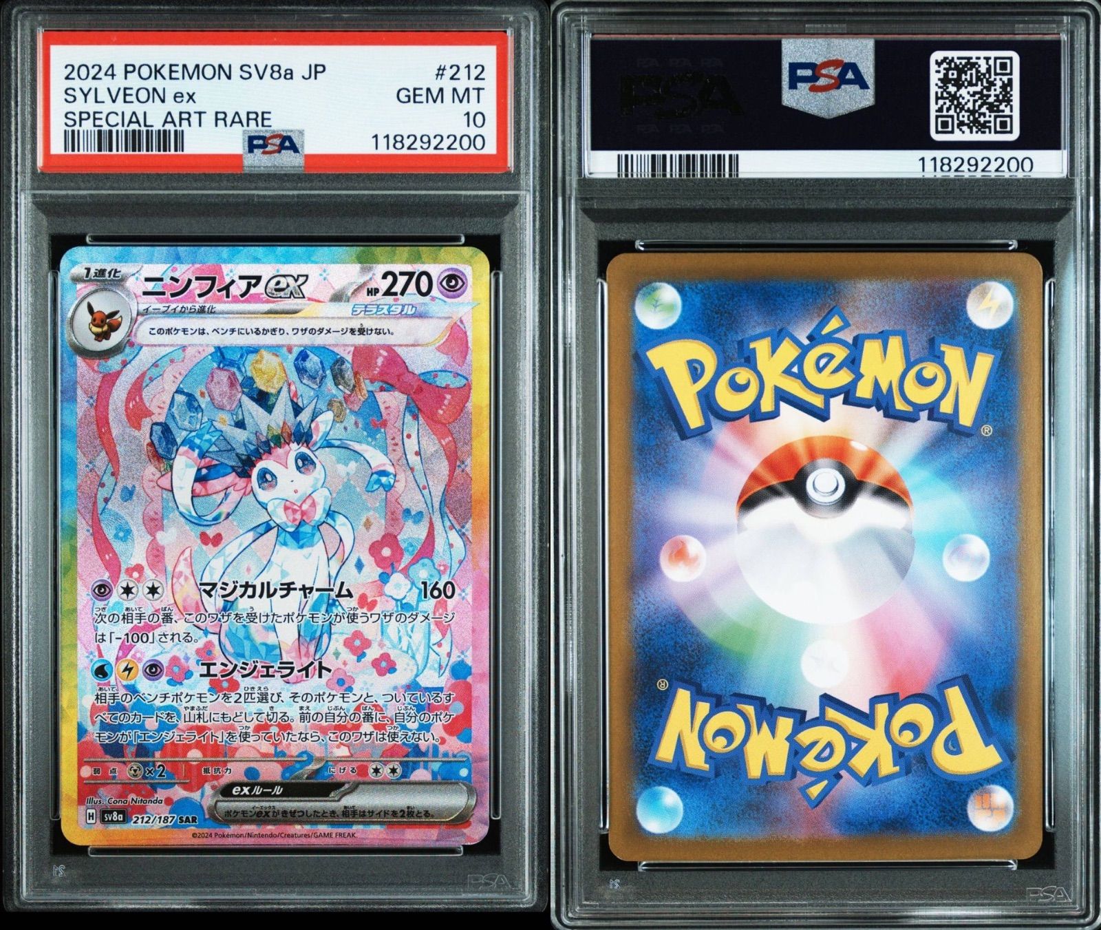 PSA10】 ニンフィアex SAR 212/187 sv8a ポケモンカード ポケカ