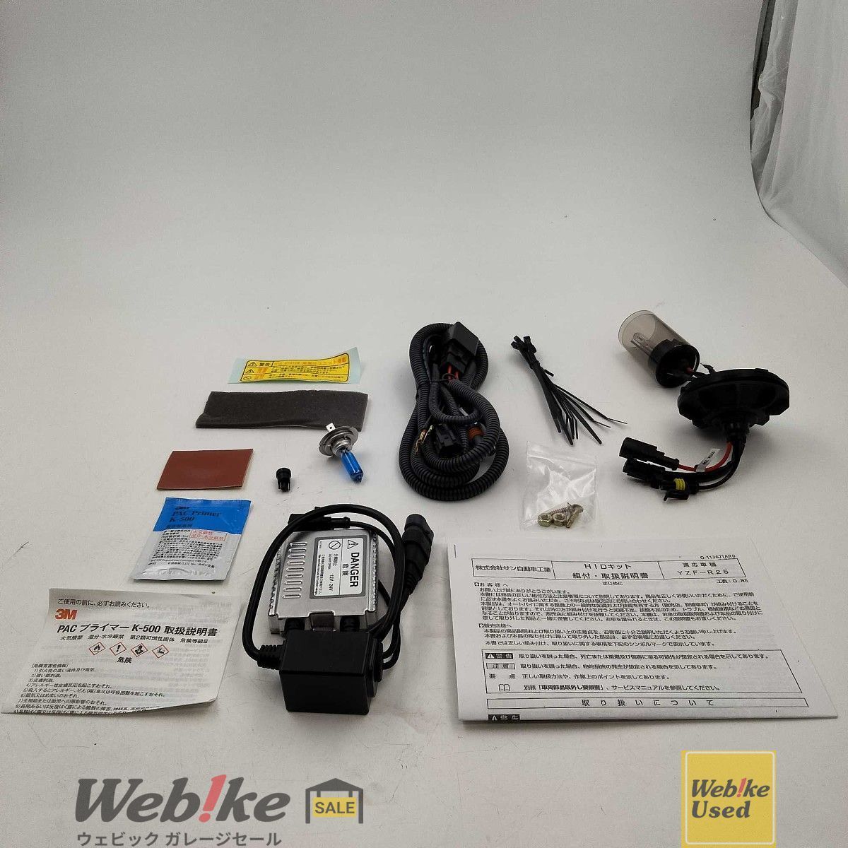 SUN YZF R 25 HIDキット Q 5 K SAJ 001 005