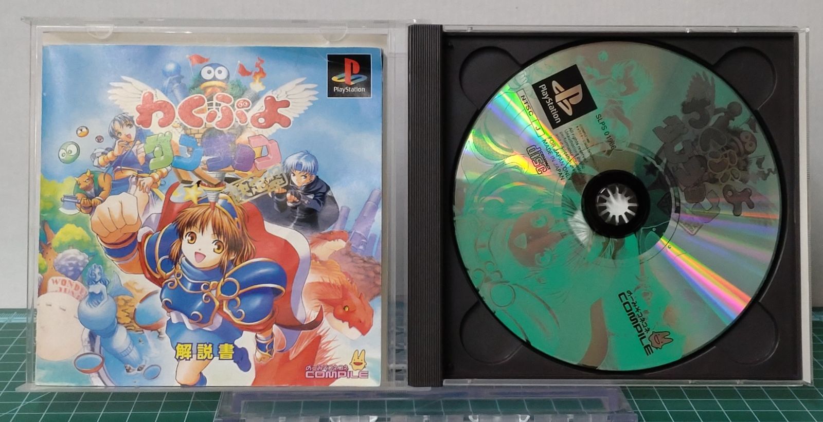 18 プレイステーションソフト