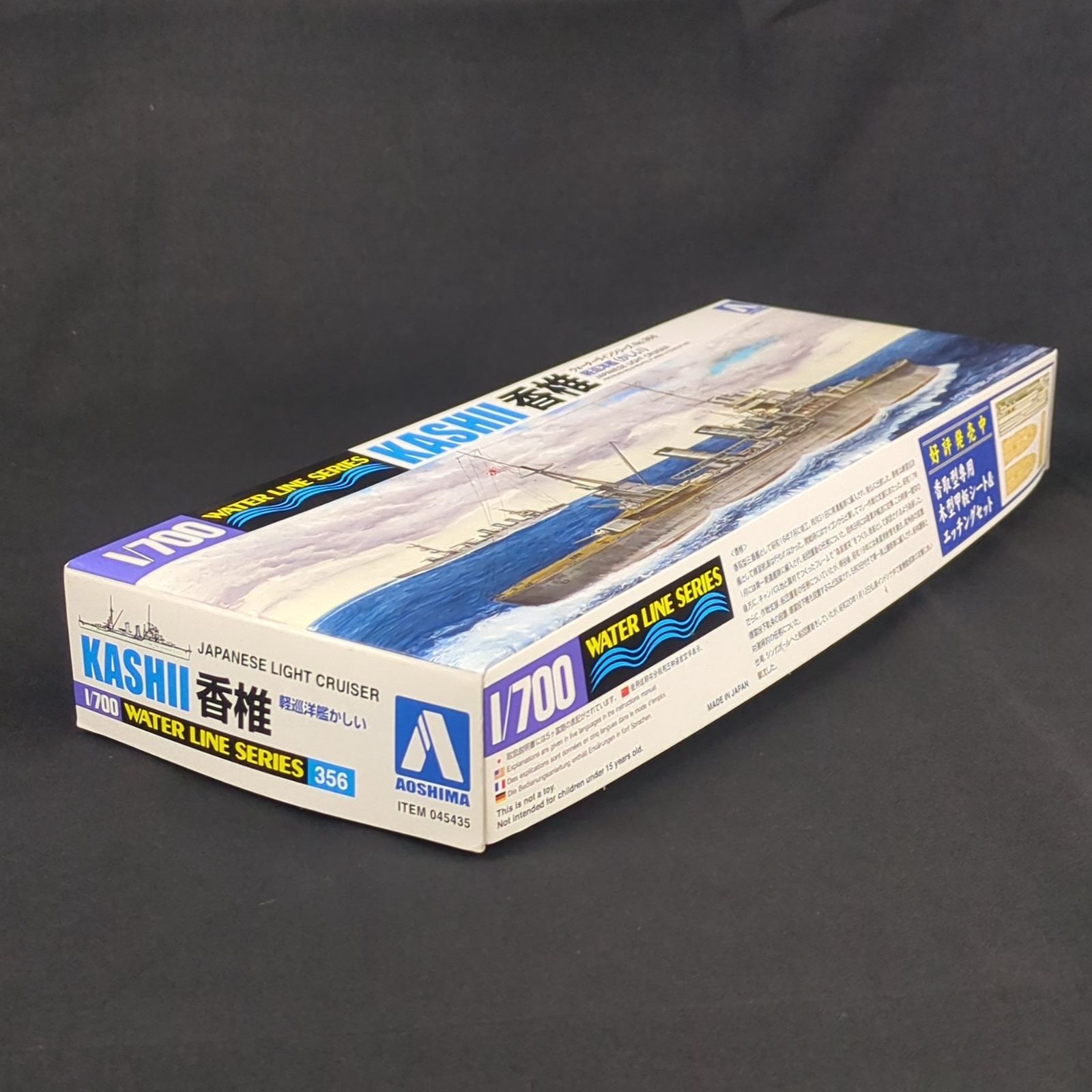 残僅少 アオシマ 045435 ウォーターラインシリーズ 356 1 700 日本海軍 軽巡洋艦 香椎