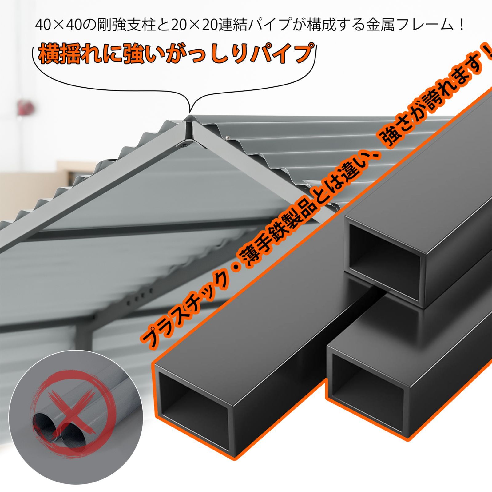 駐車 スチール製