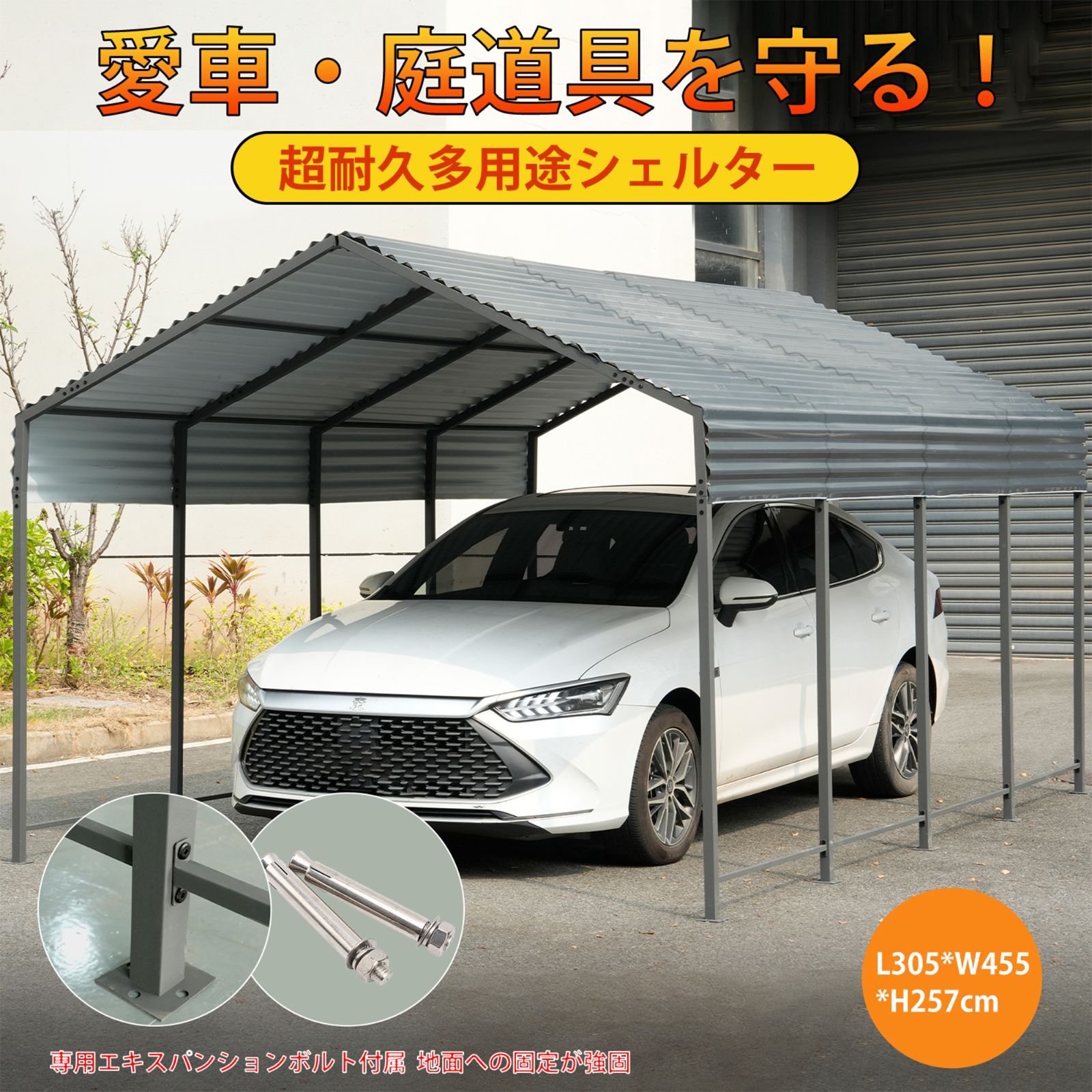 カーポート 車庫 自動車用 大型 車 駐車 スチール製 頑丈 仮設倉庫 耐久性 物置 倉庫ポリカーボネート 駐車スペース 自動車用カーポート