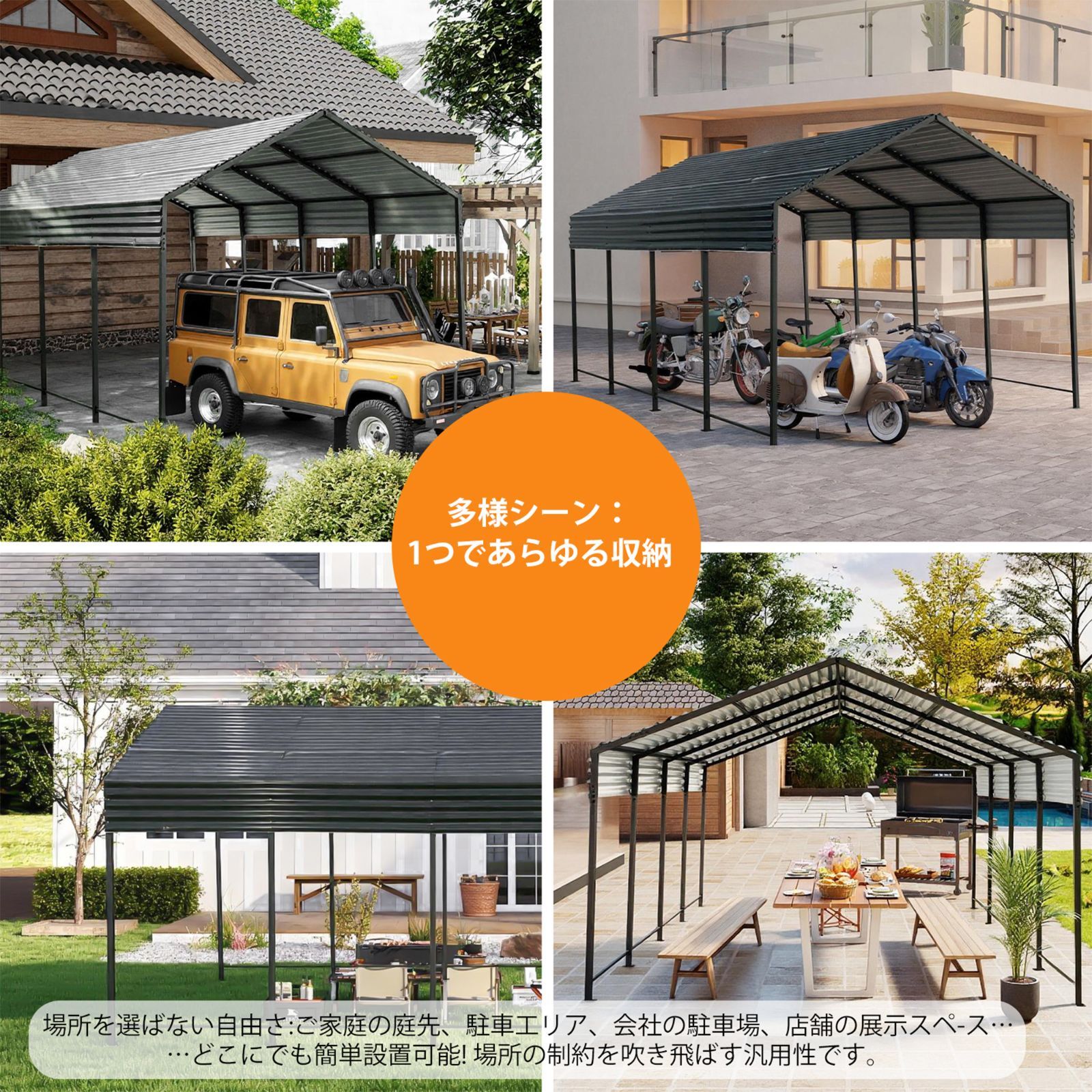 カーポート 車庫 自動車用 大型 車 駐車 スチール製 頑丈 仮設倉庫 多機能 耐久性 物置 倉庫ポリカーボネート 駐車スペース 自動車用カーポート