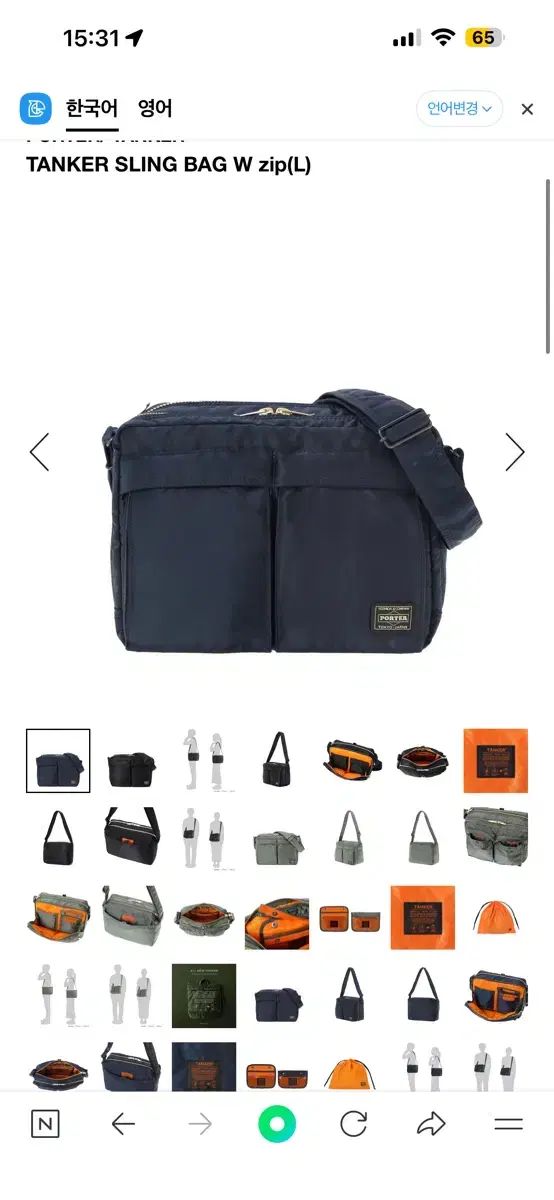 ポーター オール ニュー タンカー スリングバック L アイアン ブルー