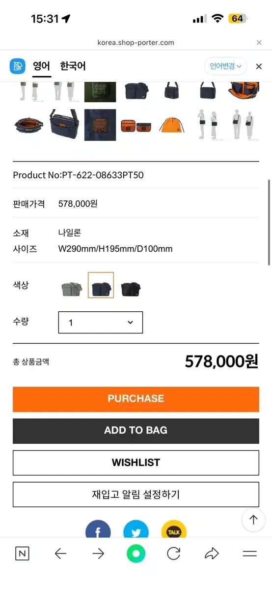 ポーター オール ニュー タンカー スリングバック L アイアン ブルー