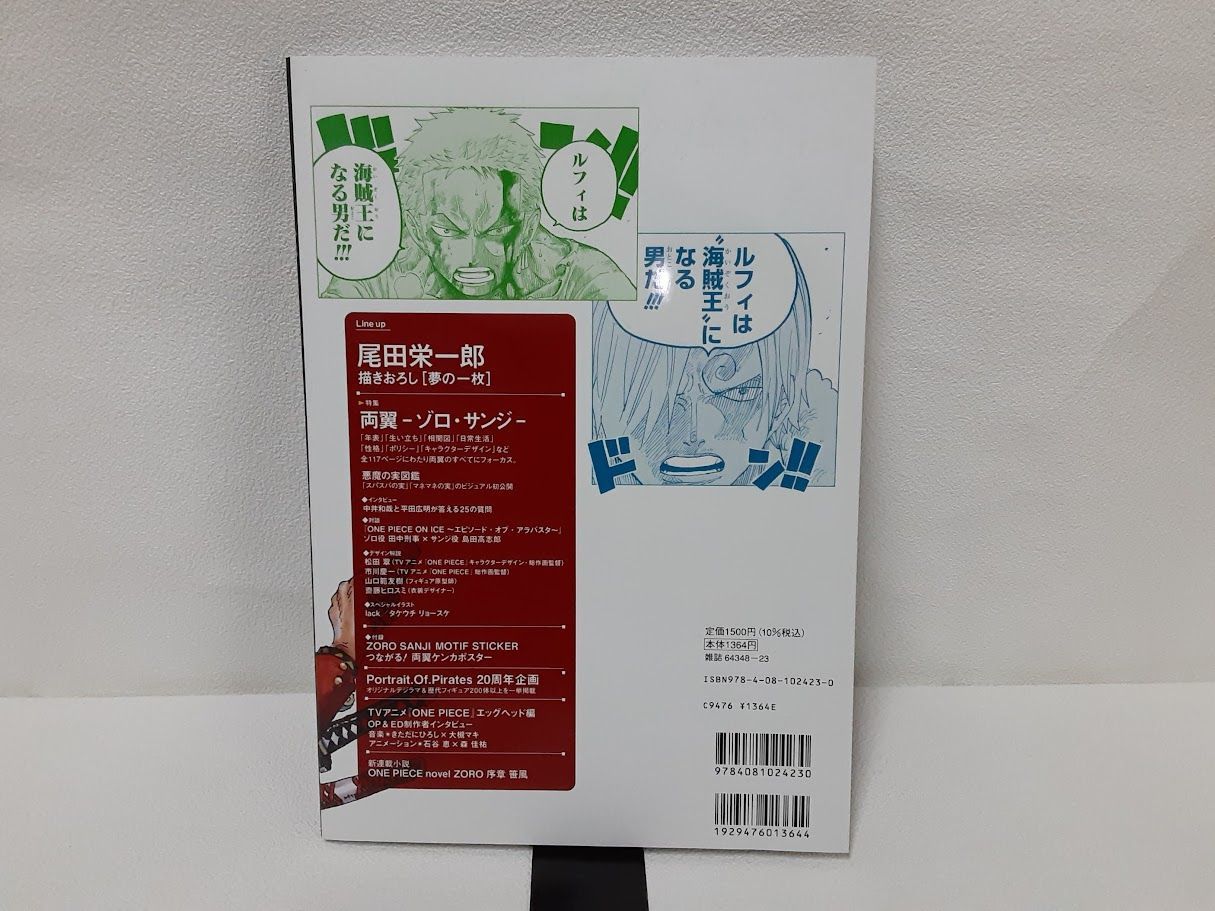 ONE PIECE magazine 両翼 ゾロ サンジ 状態：良 ※付録なし - メルカリ
