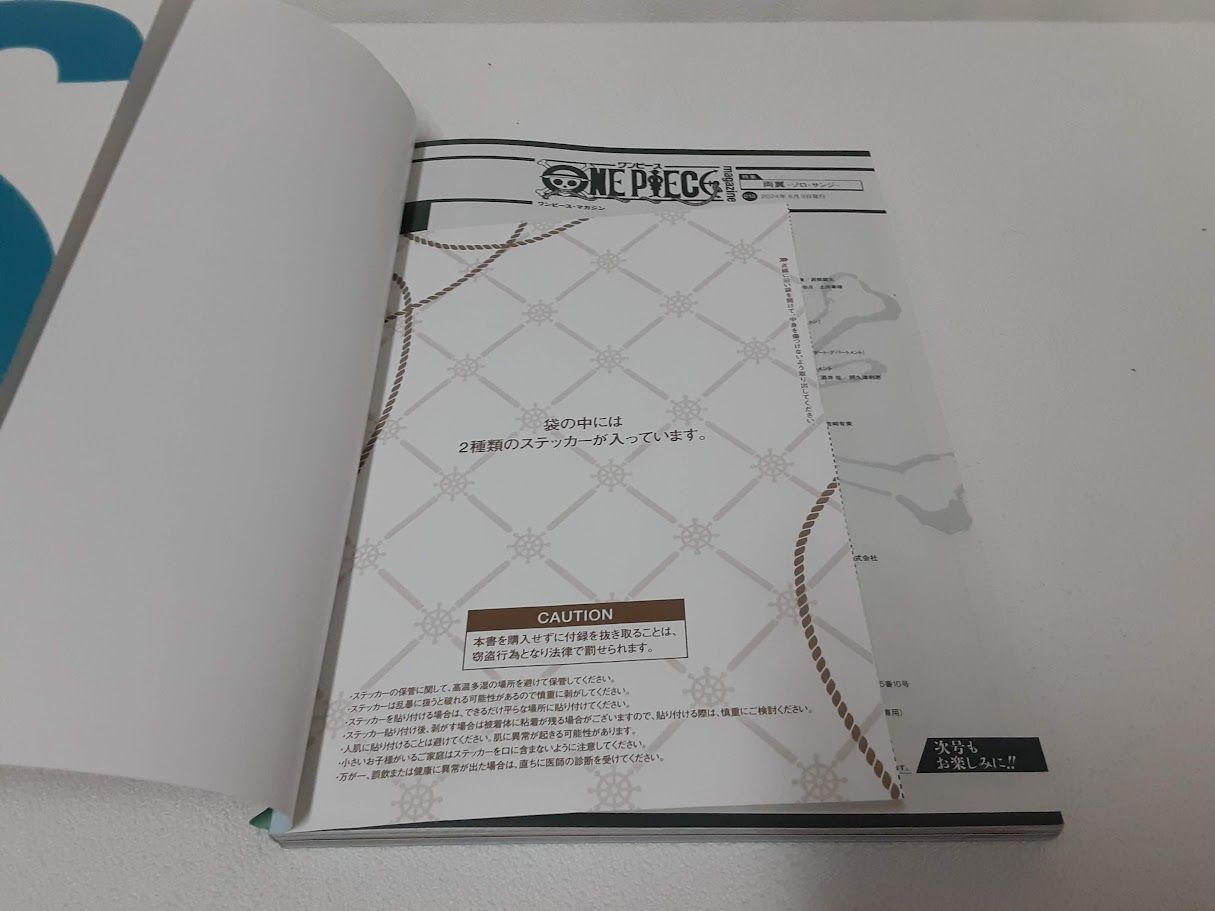 ONE PIECE magazine 両翼 ゾロ サンジ 状態：良 ※付録なし - メルカリ