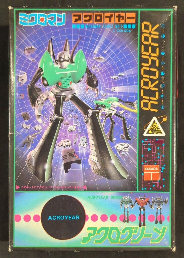 ニットー ミクロマン アクロイヤー アクログリーン/ミクロマン アクロ