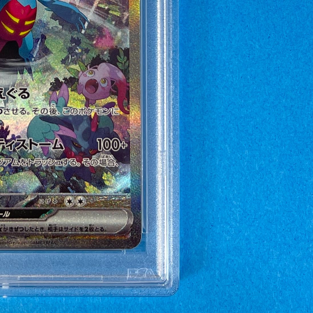 PSA10】 トドロクツキex sv4K 090/066 SAR ポケモンカード [古代の咆哮
