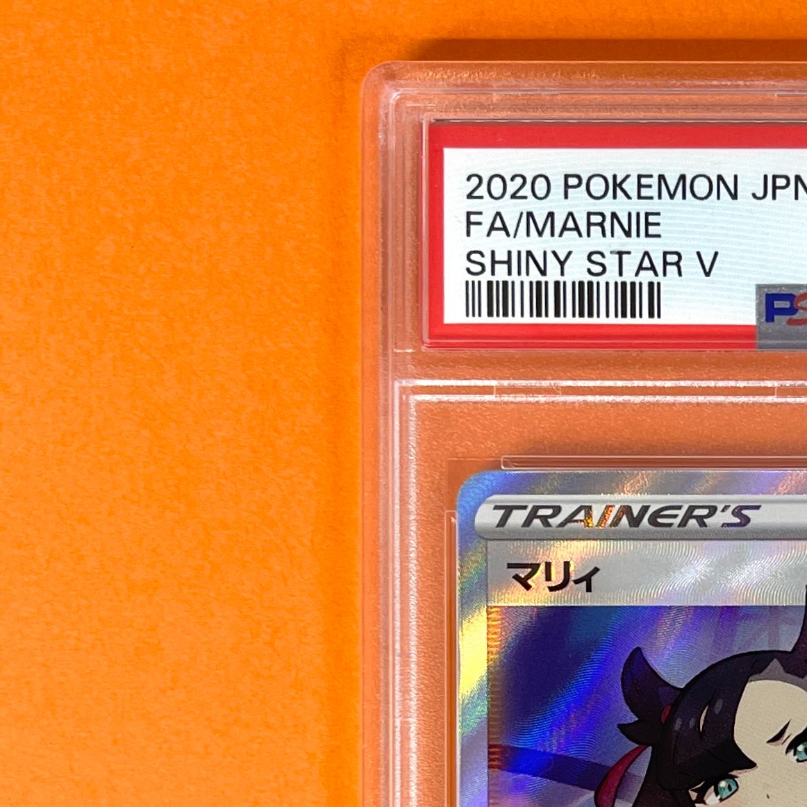 PSA9】 マリィ s4a 198/190 SR ポケモンカード [シャイニースターV