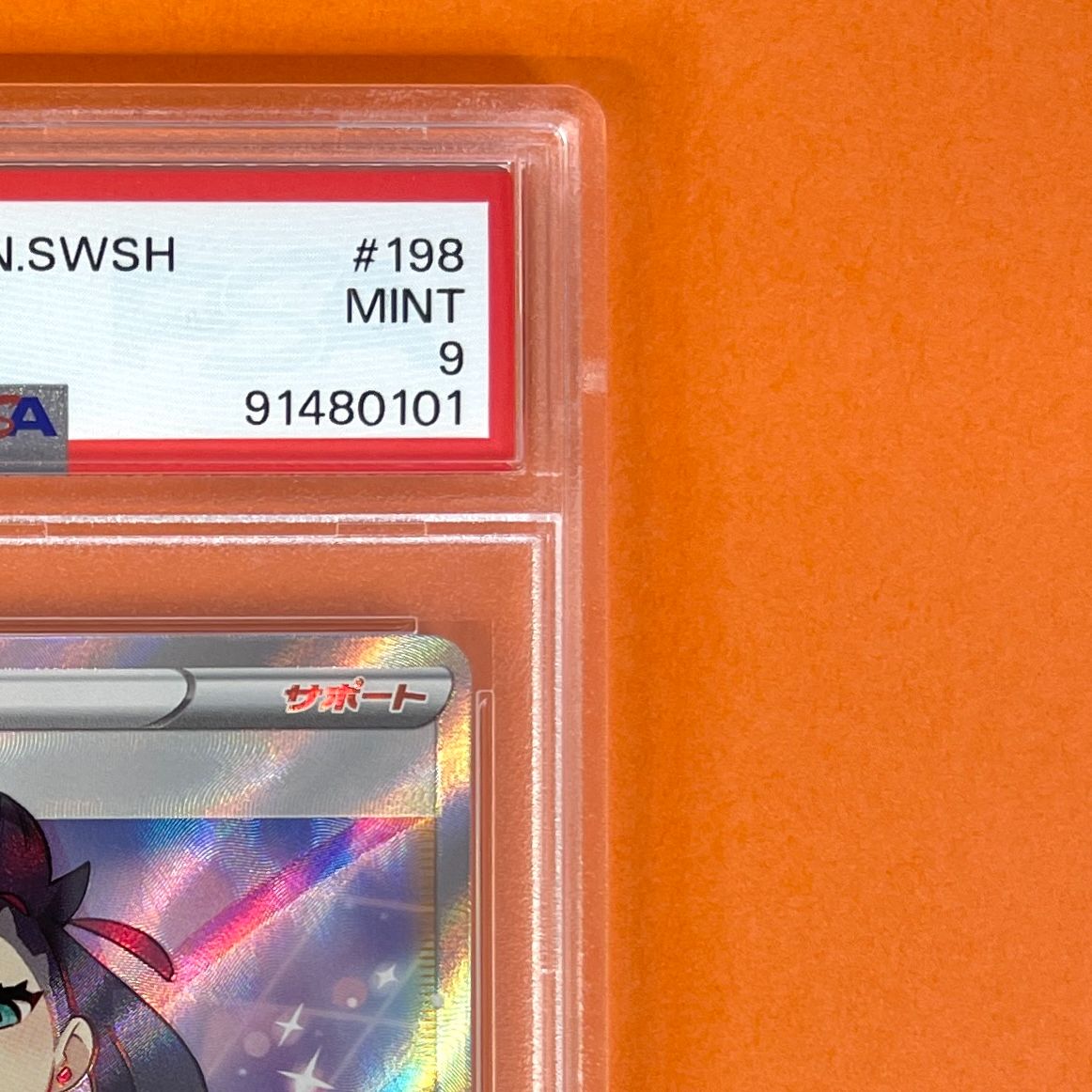 PSA9】 マリィ s4a 198/190 SR ポケモンカード [シャイニースターV