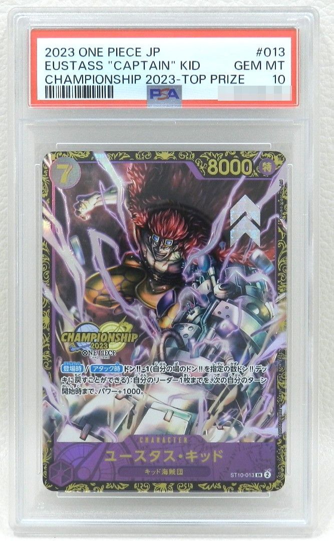 PSA10】 ユースタス・キッド ST10-013[SR] チャンピオンシップ2023